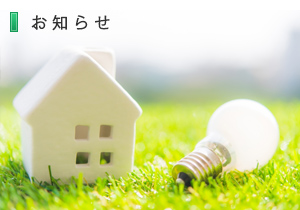 株式会社 正和電気 | HOME